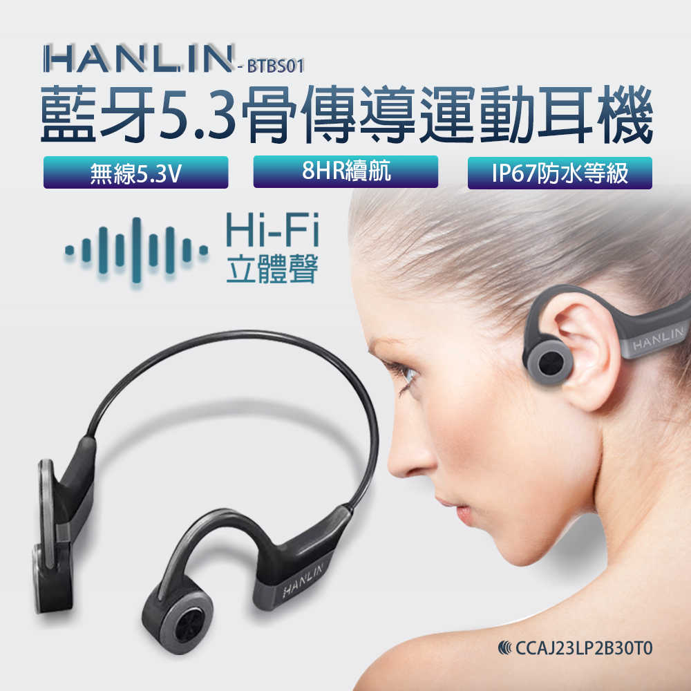 J~ HANLIN HANLIN-BTBS01 藍芽5.3骨傳導藍牙耳機