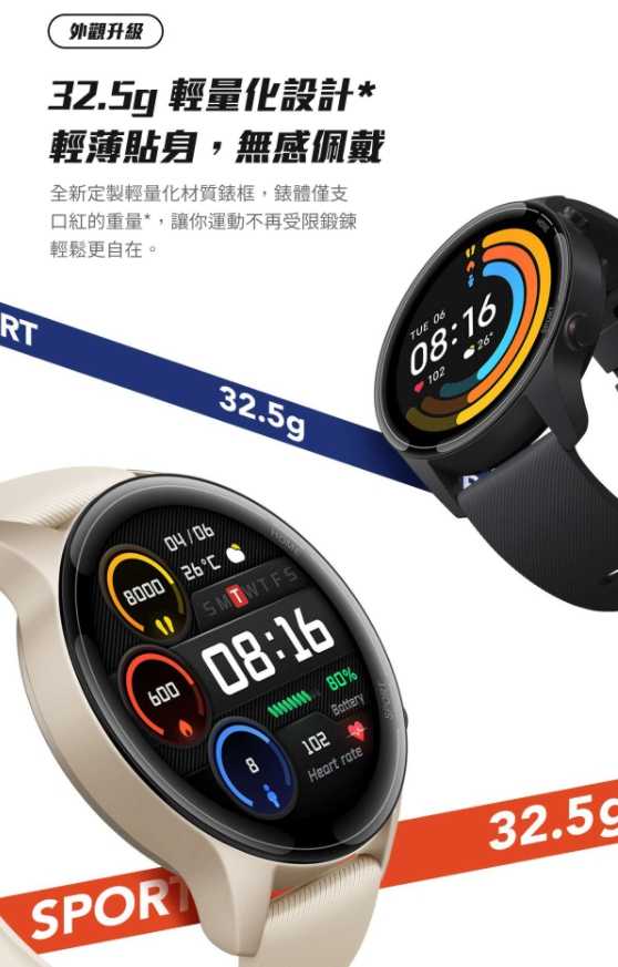 強強滾~小米手錶Color運動版 GPS 血氧偵測智慧手錶 手環