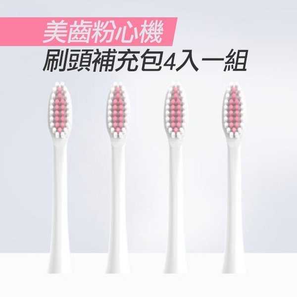 強強滾-ANRIEA 美齒粉心機 電動牙刷更換用 杜邦刷頭 替換牙刷 8入