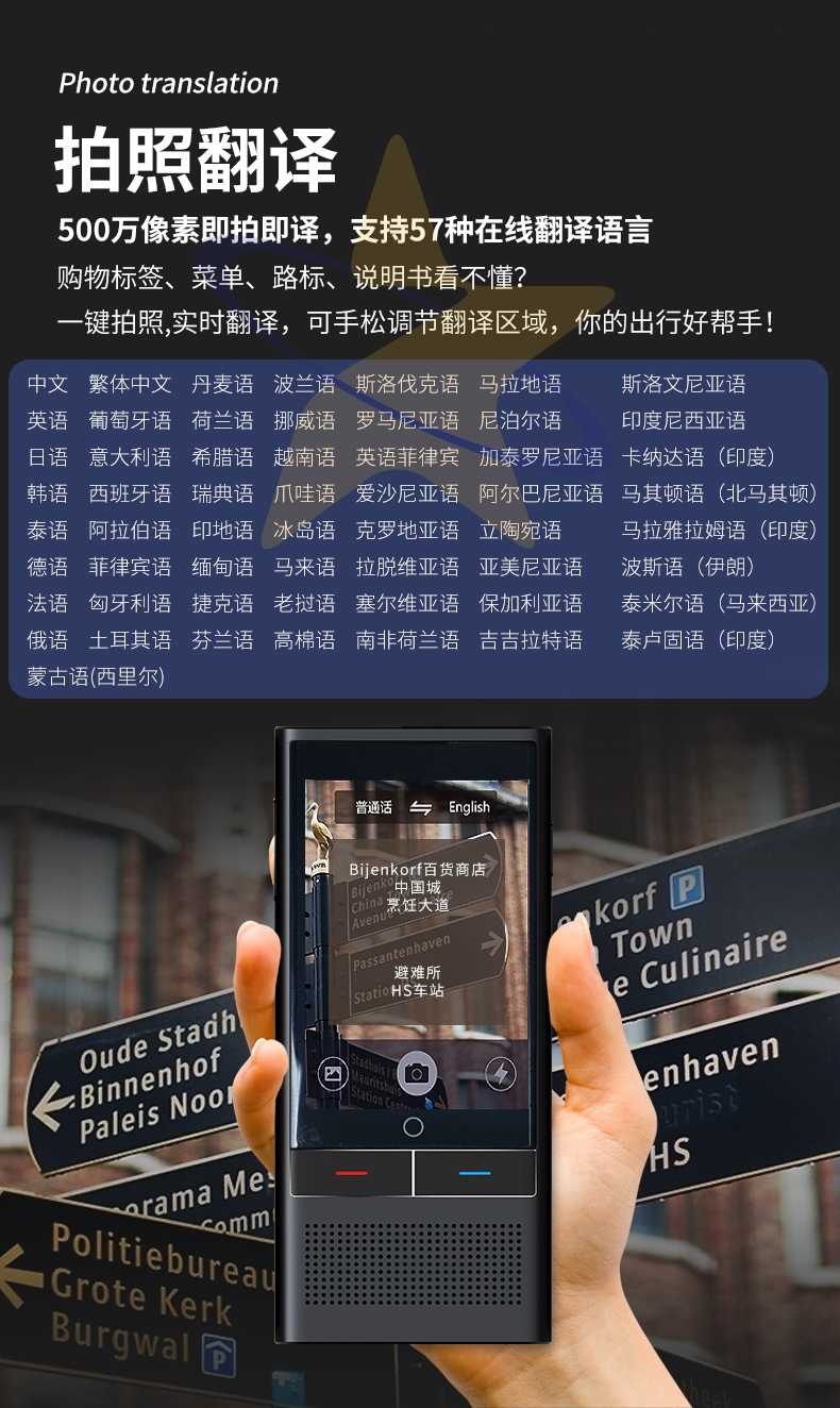 TEN4 真AI智慧4G雙向翻譯機 語言學習機 旅遊翻譯 網路分享器