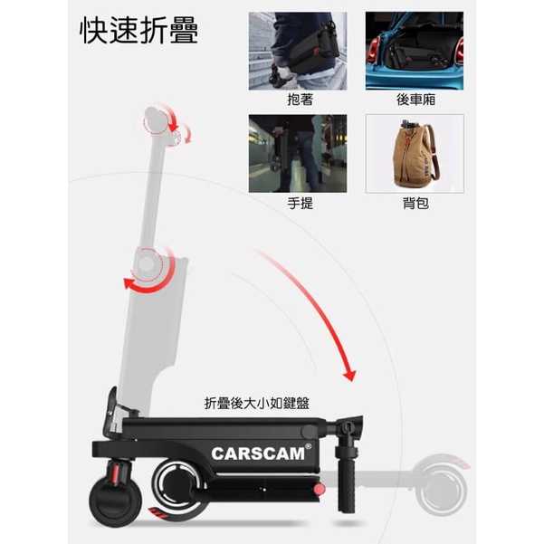 強強滾-紀錄單車 CARSCAM 6AH高電量 雙避震全折疊迷你電動滑板車 電動車 電動自行車 電量升級版