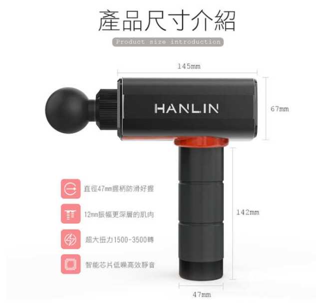 調段深層筋膜肌肉按摩槍