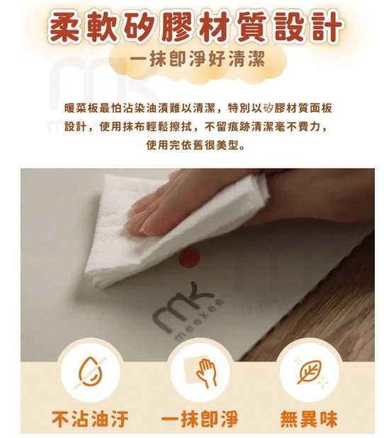 強強滾優選~Meekee智能恆溫暖菜板 / 可捲收速熱暖菜板