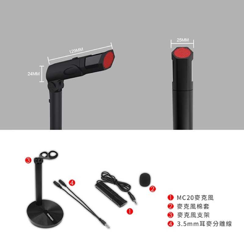強強滾-FANTECH MC20 快拆式全指向降噪麥克風