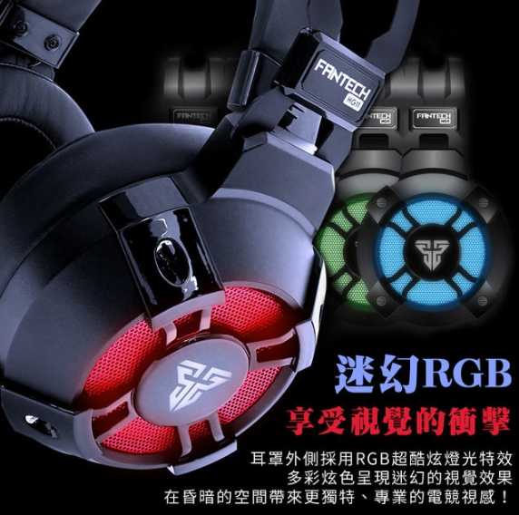 FANTECH HG11 7.1環繞立體聲RGB耳罩式電競耳機