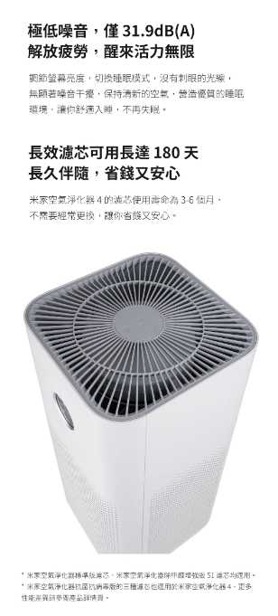 強強滾優選~小米 米家空氣淨化器4 小米空氣清淨機4
