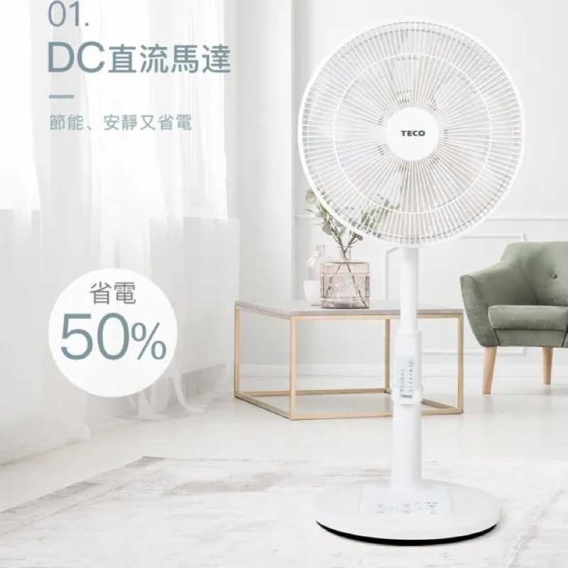 強強滾生活-TECO東元14吋DC遙控擺頭立扇 XA1479BRD