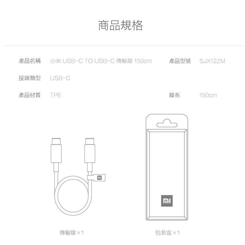 強強滾-小米 USB-C to USB-C PD快充線 ipad 安卓 Type-C 充電線 傳輸線