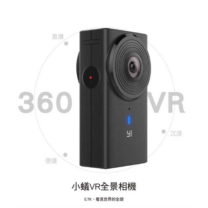 強強滾w 【小蟻】VR全景相機