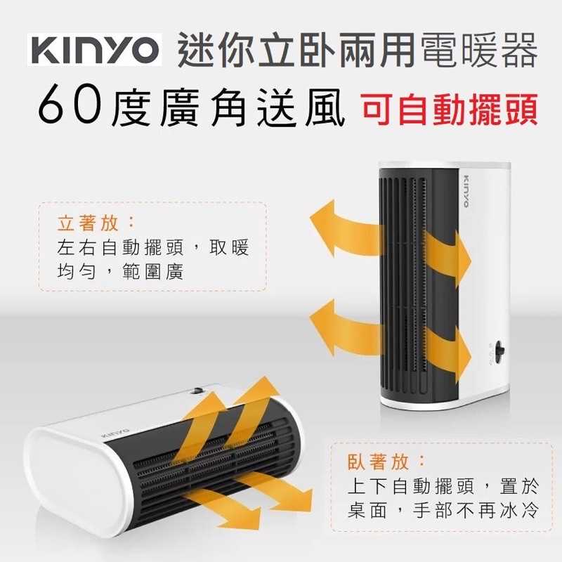 強強滾-KINYO 迷你立臥兩用電暖器 EH-80 自動擺頭 暖風機 暖爐 露營寵物 電暖扇 暖手寶