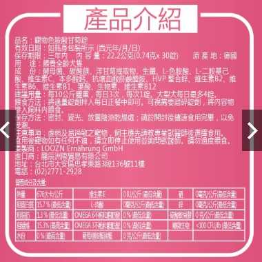 強強滾優選~ Kalso 科德司 寵物色胺酸甘菊錠 30錠(寵物保健)