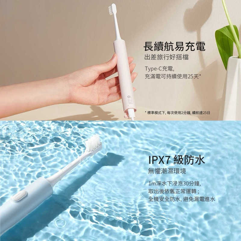 強強滾生活 小米 米家聲波電動牙刷 T200