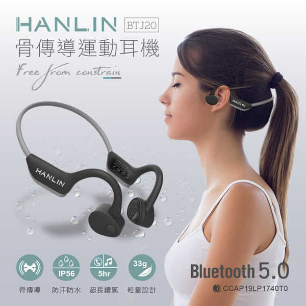 雙11特價 防水藍牙5.0骨傳導運動耳機 藍芽耳機 後掛式耳機 強強滾