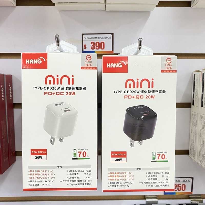 強強滾-Hang Type-C 充電器 20W PD快充 USB-C 插頭 閃充頭 充電頭 豆腐頭 i13