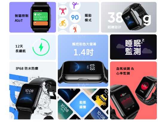 強強滾生活🍎realme Watch 2 運動血氧智慧手錶 時間手環 心率運動身紀錄