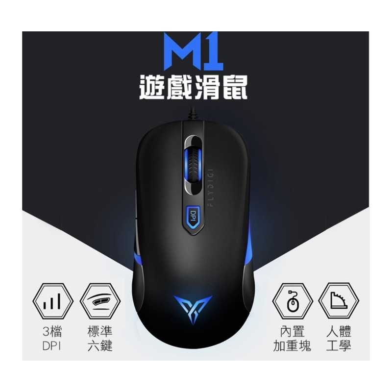 強強滾-信星飛智 M1 電競滑鼠