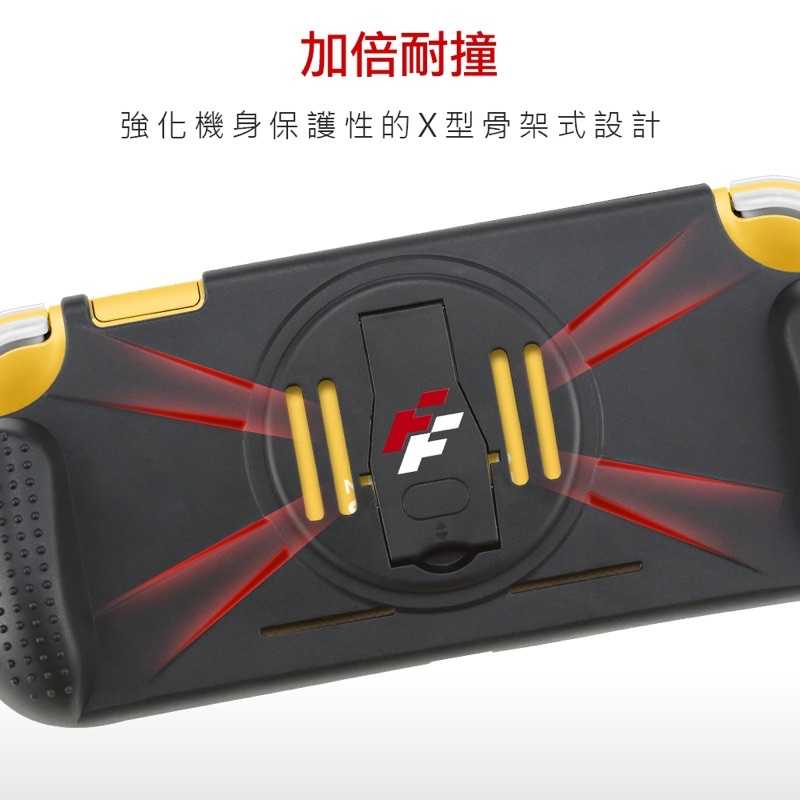 強強滾-Switch Lite 競技保護殼