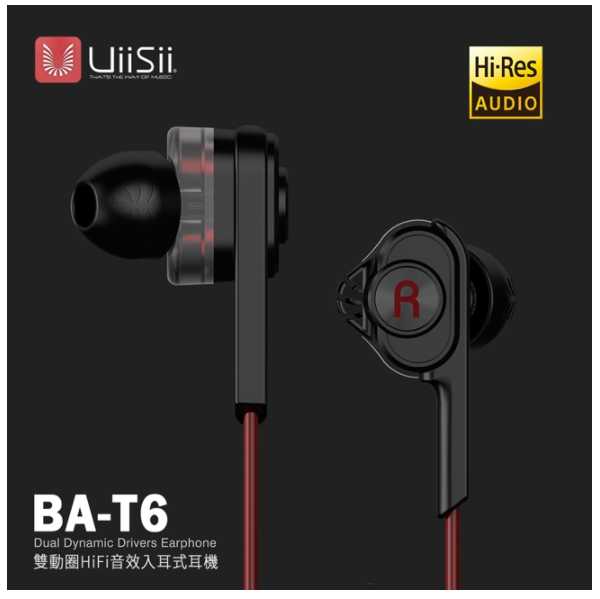 UiiSii BA-T6 入耳式線控耳機