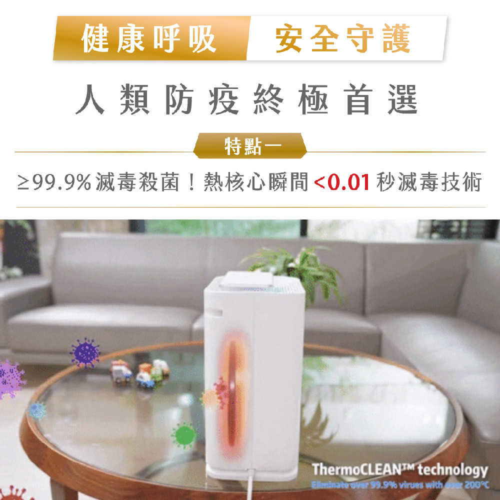 強強滾優選~AirRun ViruSTOP 空氣滅毒機 SB101