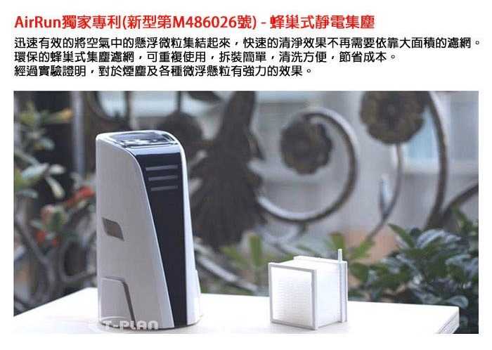 日本科技AirRun 隨身空氣清淨機 免耗材 強強滾 隨身型 uv殺菌 光觸媒 集塵 sharp
