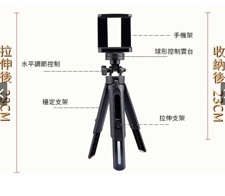 強強滾優選~迷你支架 便攜自拍棒 自拍桿 自拍器 手機三脚架