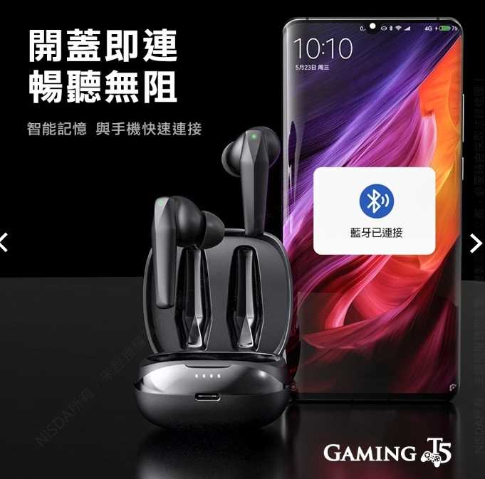NISDA Gaming T5 通話耳機 電競手遊雙麥抗噪真無線TWS 藍牙耳機