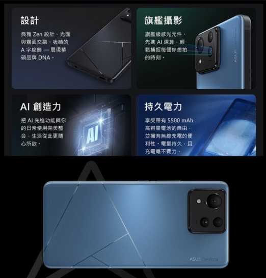 強強滾優選~ ASUS Zenfone 11 Ultra 12G/256G 6.78吋 智慧手機 AI2401 全新品