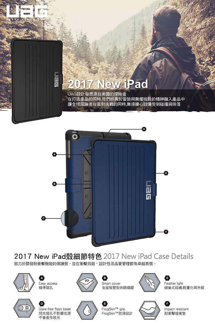 公司貨 美國UAG iPad 9.7吋耐衝擊保護殼 掀蓋平板皮套 軍規 ipad air 2017/2018 ipad