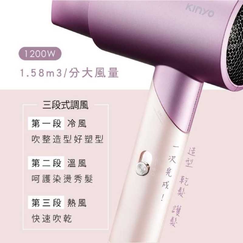 強強滾生活 【KINYO】折疊式負離子美型吹風機(附風罩KH-3501)