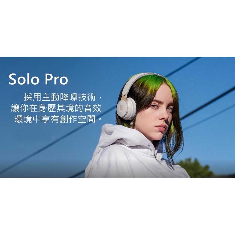 福利品 Beats Solo Pro Wireless 頭戴式降噪耳機 - 深藍色 Dark Blue 強強滾生活