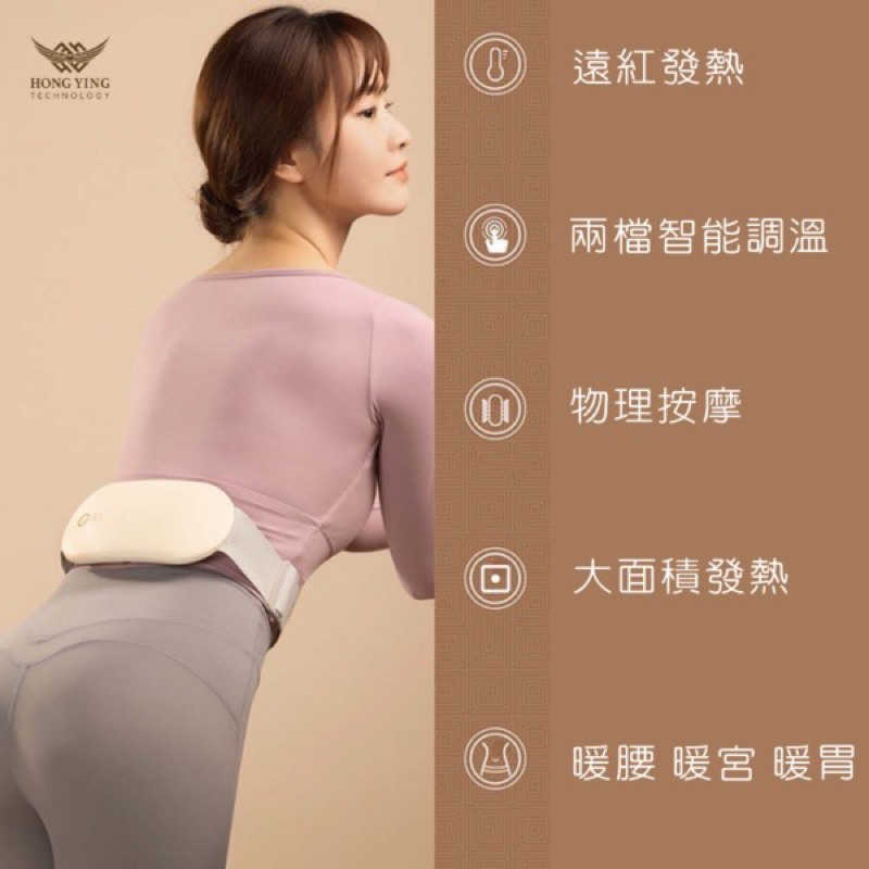 強強滾生活 石墨烯暖宮儀-熱敷-暖背-暖胃-熱敷墊-電暖器
