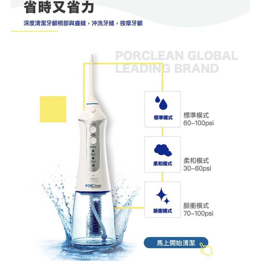 強強滾-攜帶型充電式天然抗菌沖牙機(MD-20) 洗牙 牙線
