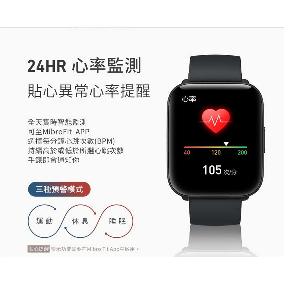 強強滾優選~【Mibro 小尋】運動心率NFC無邊際健康智慧手錶C2