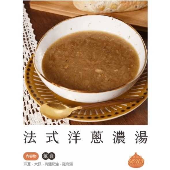 強強滾-PoraPola 低卡暖心濃湯- 中西重量包