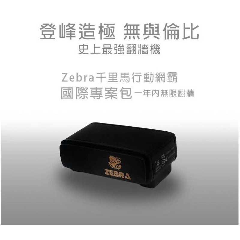 強強滾-【千里馬行動網霸】國際專案包 翻牆機 VPN 翻牆神器 一鍵翻牆無須設定(雙向版