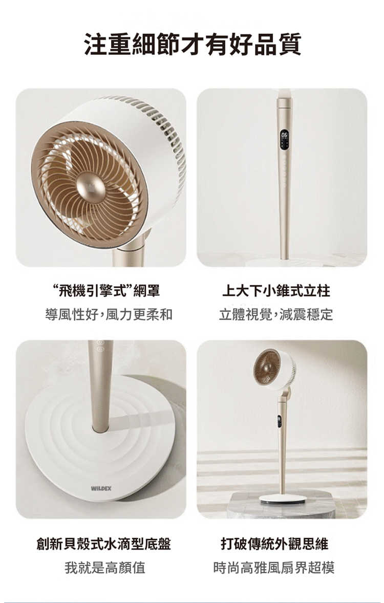 強強滾優選~ PowerRider Wildex Air31-BT可充電式循環扇