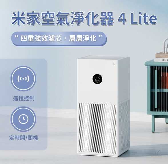 強強滾生活~ Xiaomi 空氣淨化器 4 Lite 空氣清淨機