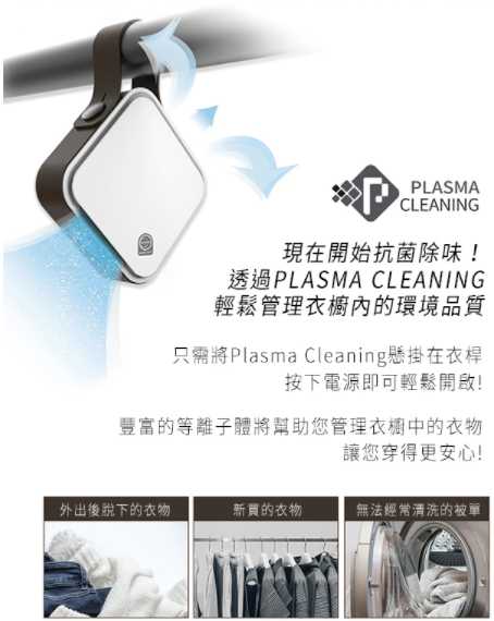 韓國IM Healthcare Plasma Cleaning可攜式等離子空氣清淨機