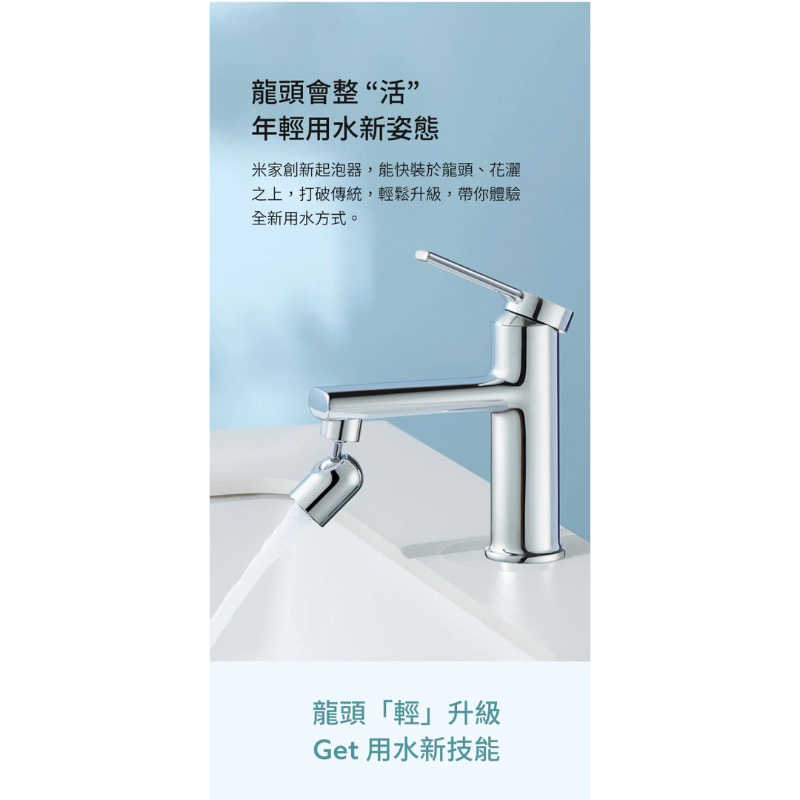 強強滾生活 小米 米家漱口起泡器S1