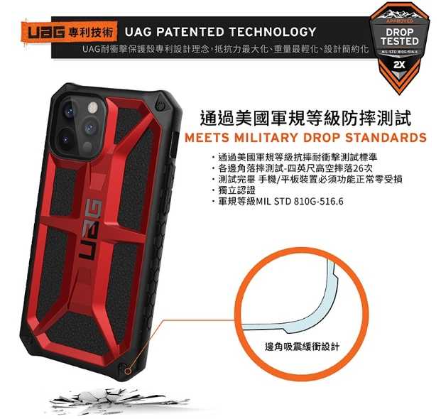 【UAG】iPhone 12 Pro Max 頂級版耐衝擊保護殼 (美國軍規 防摔殼 手機殼)