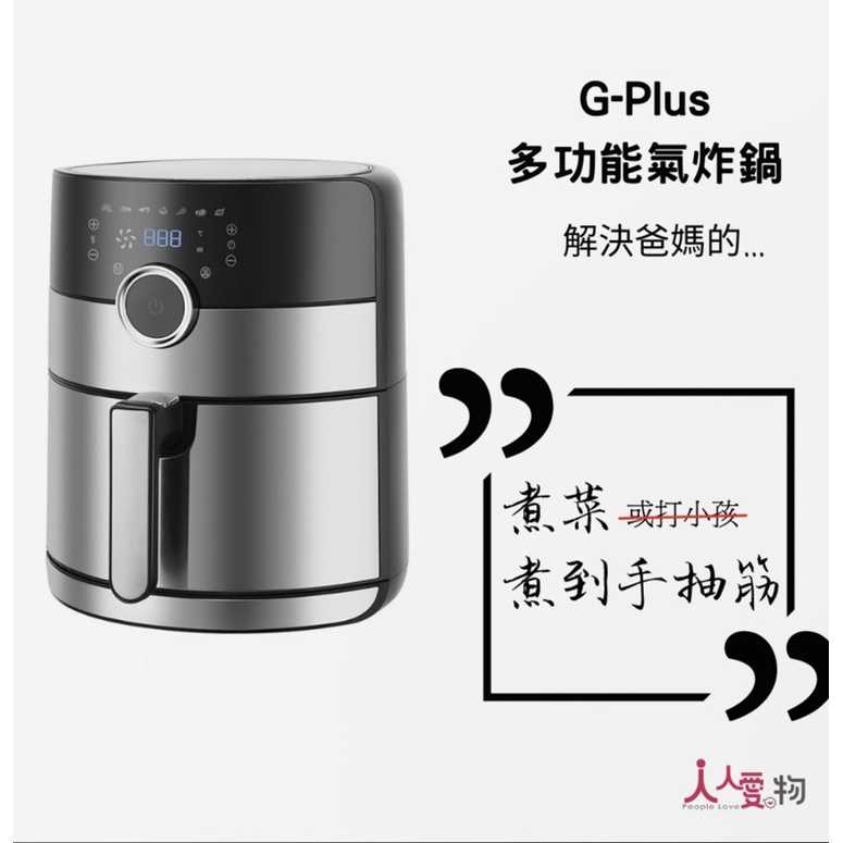 強強滾生活【GPLUS】LED智慧觸控 7種烹飪多功能氣炸鍋 烤箱 烘烤爐 gplus 烤雞