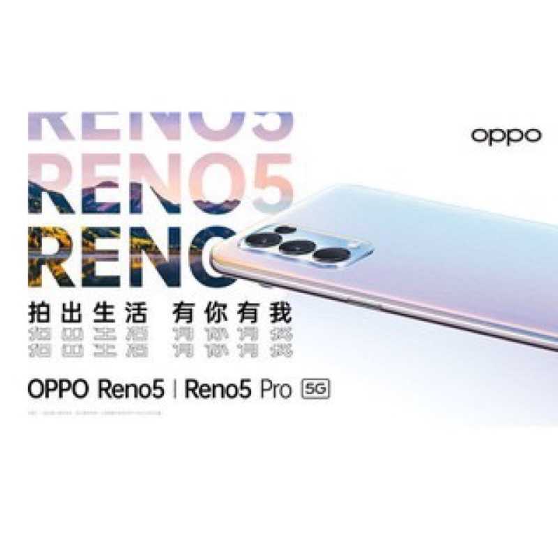強強滾-保固半年【9.9新 OPPO Reno 5 128G】（6.43吋、5G、Reno5）