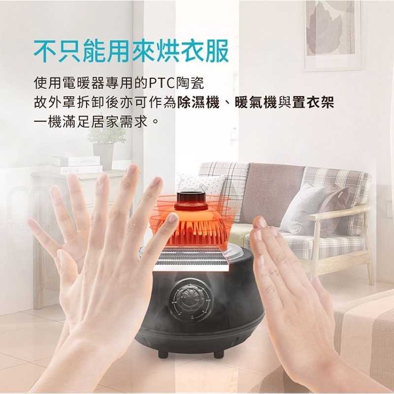 強強滾-meekee 第二代可折疊收納直立式烘衣烘鞋烘衣機 電暖爐