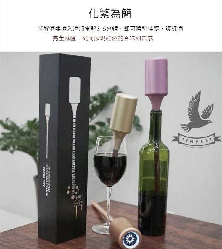 強強滾優選~富氫醒酒器 日本技術水素醒酒器