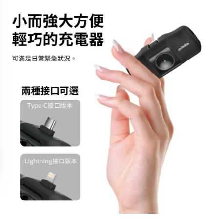 強強滾優選~【NISDA】EasyPower 隨便充行動電源 Type-C接口 (PB-F17)