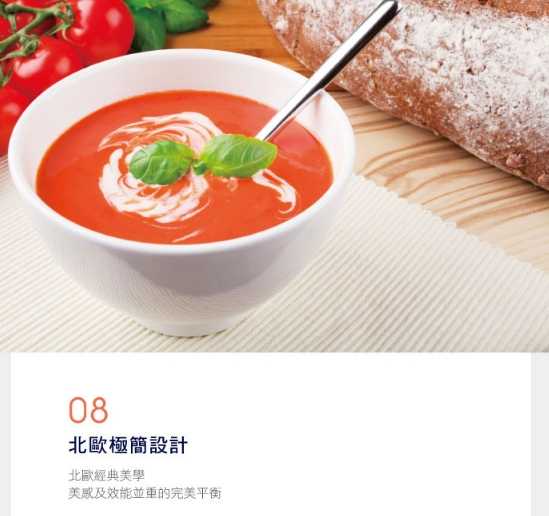 強強滾優選~ Electrolux伊萊克斯 手持式攪拌棒