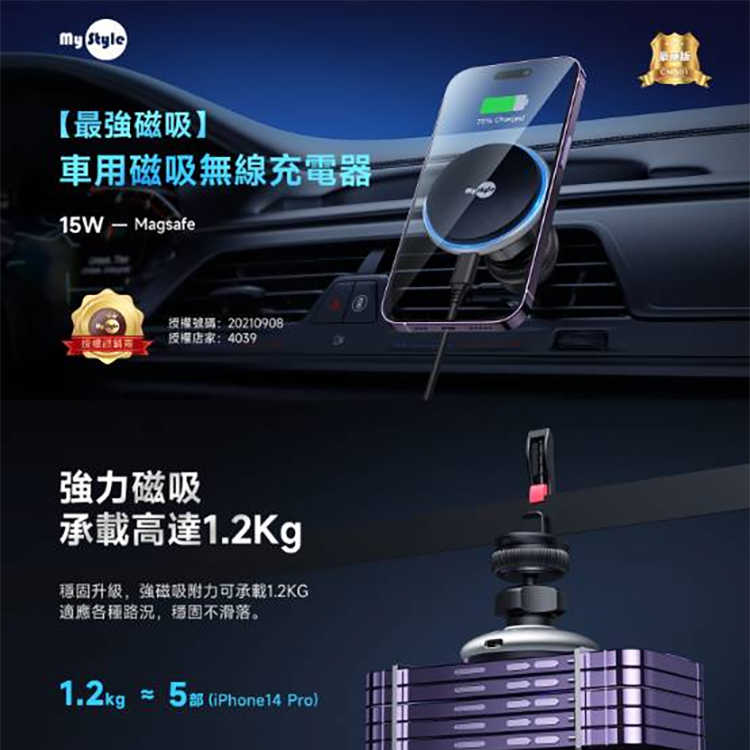 強強滾優選~ MyStyle 15W磁吸MagSafe無線充車架+專利萬用可調式固定勾+環形科技氣氛燈