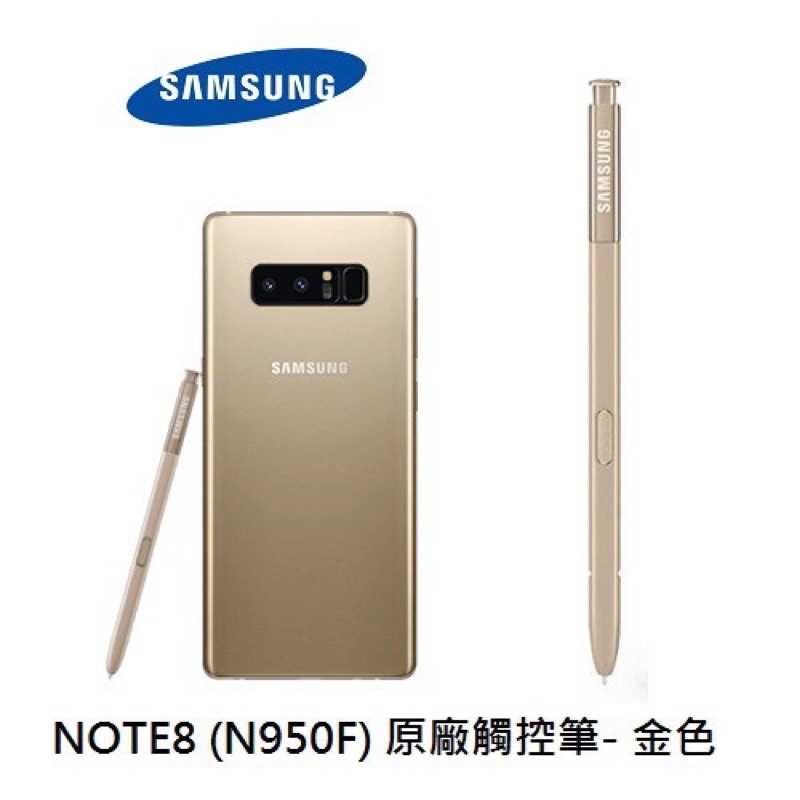 強強滾-【Samsung Note8 (N950F) 原廠觸控筆】（SPen、手寫筆、繪圖、繪畫）