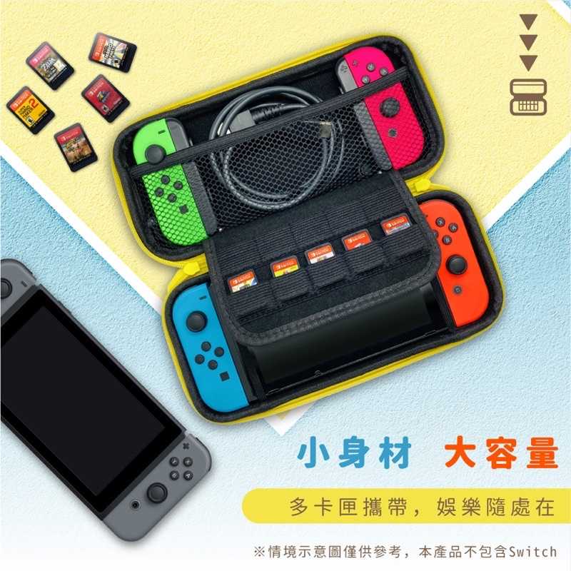 強強滾-角落小夥伴Switch收納包