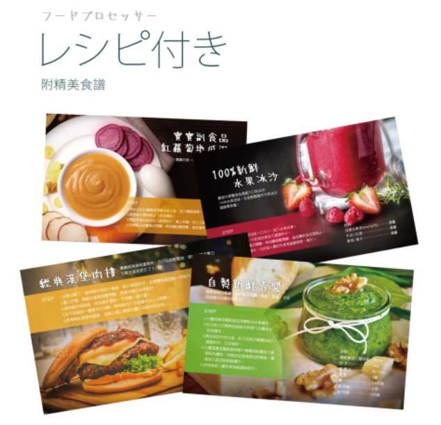 強強滾~KINYO多功能食物調理機